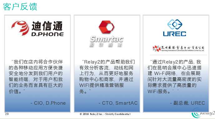 Relay2推边缘计算云解决方案，重塑网络与业务的创新价值