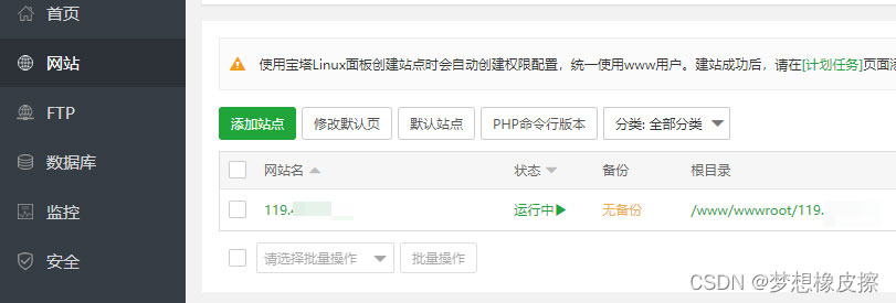 云服务器使用宝塔搭建Python环境,运行django程序